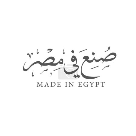 Made in Egypt Arabic calligraphy sign