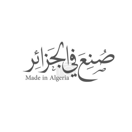 Made in Algeria Arabic calligraphy logo