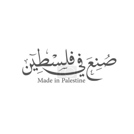Illustration for Made in Palestine Arabic calligraphy logo - Royalty Free Image