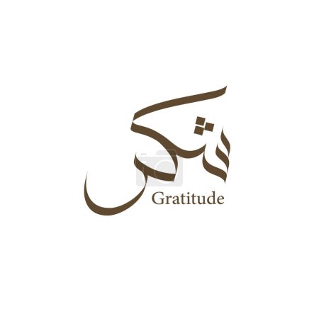 Ilustración de Shukr, Gratitud diseño vectorial caligrafía árabe - Imagen libre de derechos