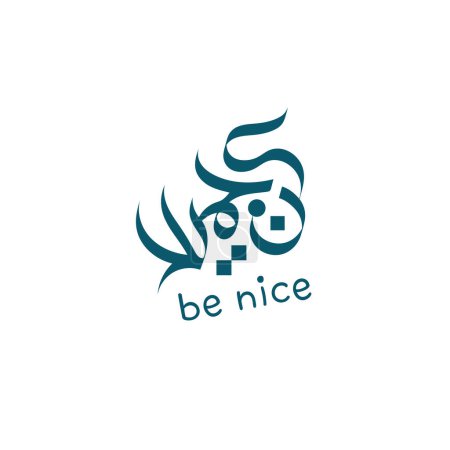 Be nice Arabic calligraphy quote