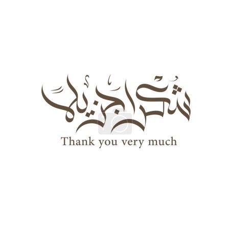 Shukran jazilan, merci beaucoup en arabe signe de calligraphie