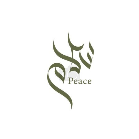 Salam, Salaam Arabisches Kalligrafie-Design