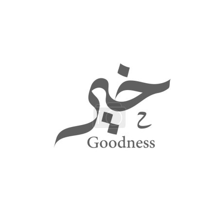 Illustration for Khayr, goodness Arabic calligraphy vector design - Royalty Free Image
