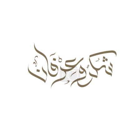 Ilustración de Shukr, Gracias y aprecio diseño vectorial caligrafía árabe - Imagen libre de derechos