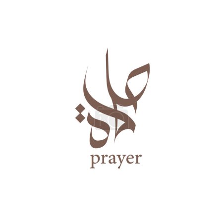 Salat, prayer in Arabic calligraphy logo design
