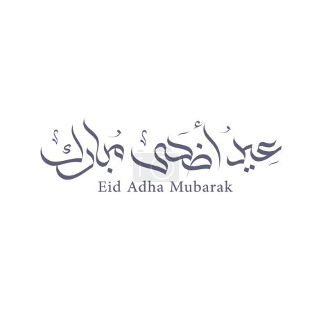 Aïd Adha Moubarak Calligraphie islamique arabe conception vectorielle