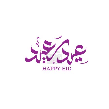 Aïd saeed, Joyeux Aïd calligraphie arabe conception vectorielle, festival islamique