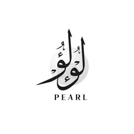 Téléchargez les illustrations : Loulou, Perle Calligraphie arabe logo vectoriel design - en licence libre de droit