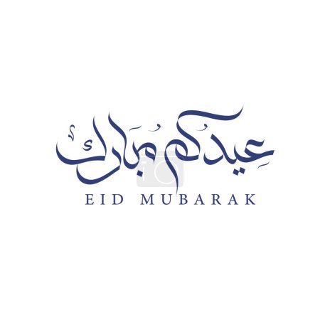 Illustration for Eidkom mubarak, Eid mubarak Arabic calligraphy logotype, islamic design - Royalty Free Image