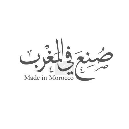 Made in Morocco Arabic calligraphy logotype.