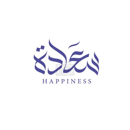 Saada, bonheur Calligraphie arabe design vectoriel.