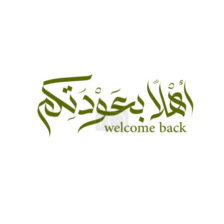 Arabic calligraphy text, translated as Welcome back, Islamic calligraphy design, Arabic greeting text.