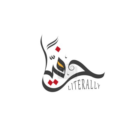Illustration for Harfyan, Literally Arabic word logo design. - Royalty Free Image
