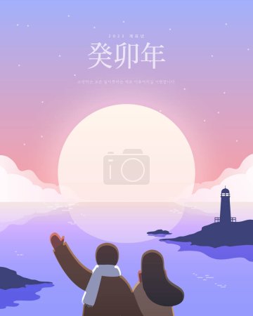 2023 New Year's Sunrise Background Illustration
