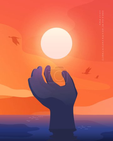 2023 New Year's Sunrise Background Illustration