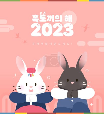 Téléchargez les illustrations : 2023 Année Gyemyo Illustration de caractère de lapin - en licence libre de droit