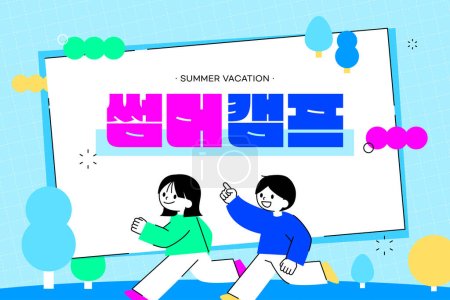 Illustration for Special Summer School Template for Summer Vacation - Royalty Free Image