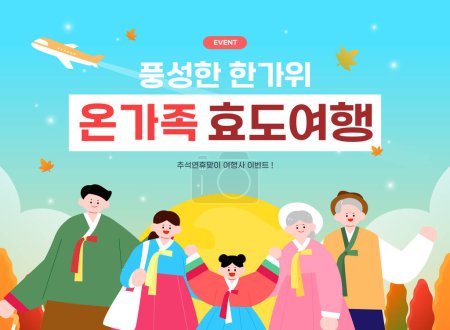 Ilustración de Chuseok viaje de vacaciones, plantilla de evento de entrega - Imagen libre de derechos