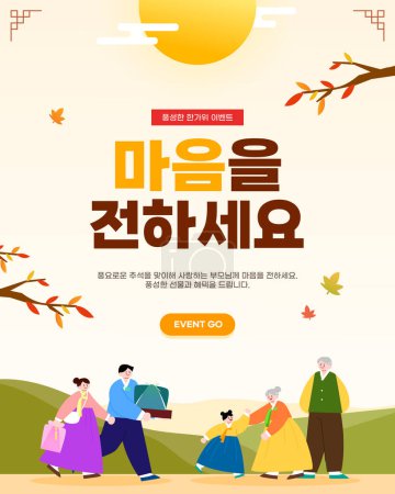 Téléchargez les illustrations : Chuseok voyage de vacances, modèle d'événement de livraison - en licence libre de droit