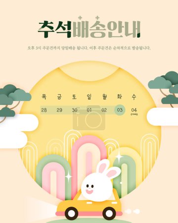Full Moon Rabbit Paper Art Chuseok Delivery Guide 