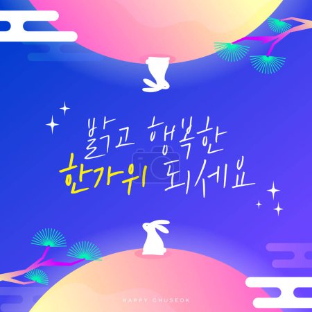 Ilustración de Banner de gradiente de acción de gracias de Chuseok - Imagen libre de derechos