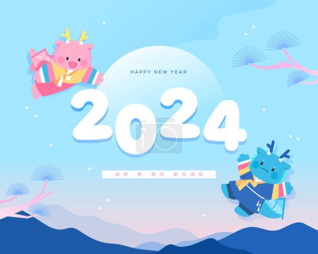 2024 Ilustración de caracteres de dragón azul de año nuevo