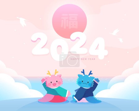Illustration for 2024 New Year's Blue Dragon Character Illustration - Royalty Free Image