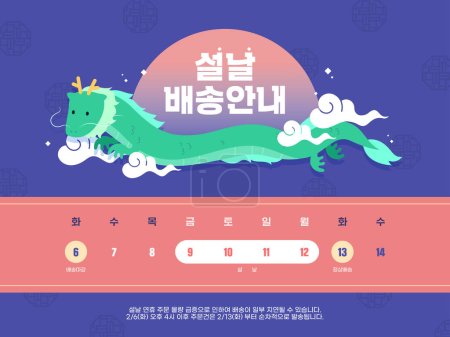 Illustration for Lunar New Year Holiday Delivery Guide Template - Royalty Free Image