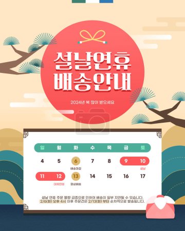 Lunar New Year Holiday Delivery Guide Template