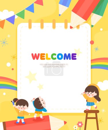 Illustration for Lovely Children's recruiting kindergarten Illustration Frame - Royalty Free Image