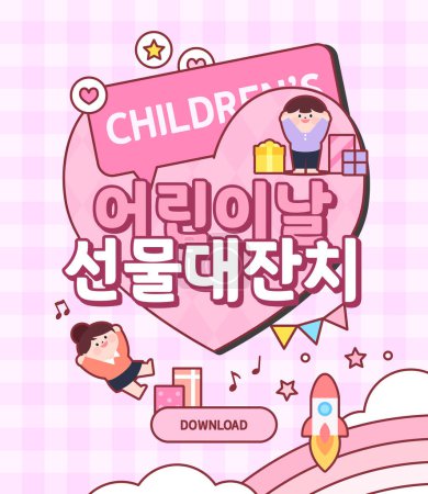 Children's Day Event Template