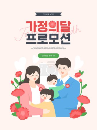 May Harmonious Family Month Template