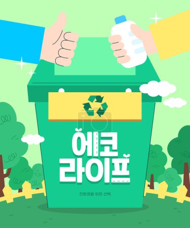Environment Day Nature Conservation Campaign Illustration
