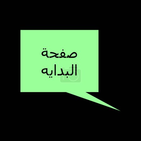 Téléchargez les photos : Illustration de conception de texte arabe pour le message de médias sociaux et la bannière de catalogue de conception de profil d'entreprise - en image libre de droit