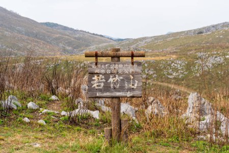 Téléchargez les photos : Mt. Wakatakeyama, plateau karstique d'Akiyoshidai. Akiyoshidai Quasi-National Park. Yamaguchi, Japon. - en image libre de droit
