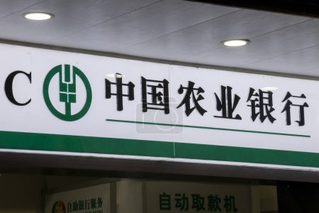 Foto de Wuzhen, China- 28 Nov, 2023: Logo and shop of Agricultural Bank of China. También conocido como AgBank, es uno de los cuatro grandes bancos en China - Imagen libre de derechos