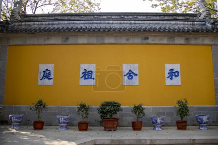 Téléchargez les photos : Suzhou, Chine- 5 Dec, 2023 : Mur jaune avec des mots chinois Hehe Ancestral Hall dans le temple Hanshan, Suzhou. - en image libre de droit