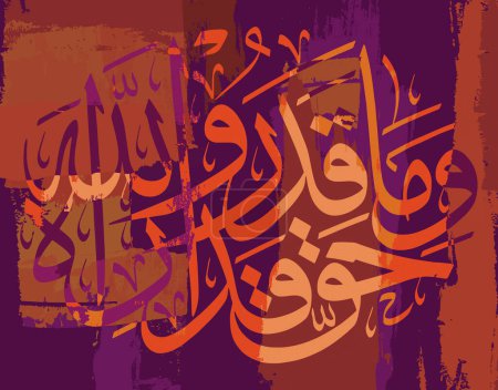 Téléchargez les photos : Calligraphy. A painting drawn of purple and orange colors and letters.it translates to "And they esteem not Allah as He hath the right to be esteemed" - en image libre de droit