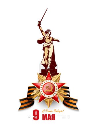 Illustration for May 9. Happy Victory Day! Order of Patriotic War of the 1st century, red star St. George's ribbon. Translation of Russian inscriptions: Battle of Stalingrad, Motherland is calling. Vector illustration, flyer, magazine, achievement, clip art, magazine - Royalty Free Image