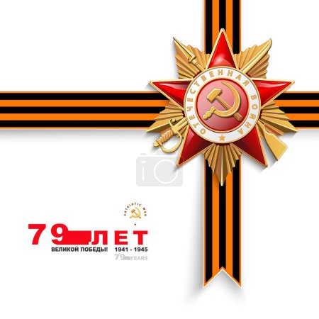 Order of the Patriotic War, Red gold star of the 1st degree, 79 years old. 1941-1945 years inscription in English and Russian: World War II.On a white background. St. George's tape. Vector illustration, George, flyer, magazine, achievement, clip art,