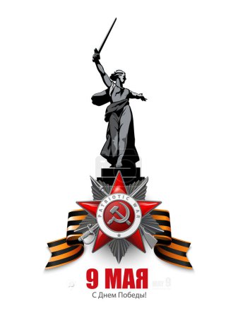 May 9th. Happy Victory Day! Order of the Patriotic War 2nd degree, silver star, St. George ribbon. Translation of Russian inscriptions: Battle of Stalingrad, Motherland is calling. Vector illustration, George, flyer, magazine, achievement, clip art