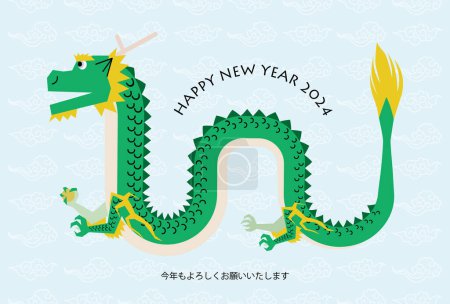 Ilustración de Ilustración de la tarjeta de Año Nuevo de un dragón sosteniendo una joya lateral, fondo de patrón de nube. Traducción: Gracias por su continuo apoyo este año. - Imagen libre de derechos