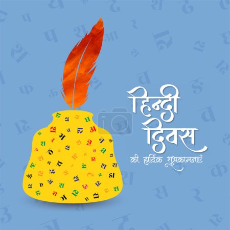 Illustration for Happy Hindi Divas Indian mother language celebration greeting card vector - Royalty Free Image