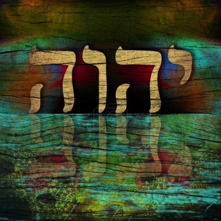 Gold name of God Yahweh in Hebrew Alphabet Illustration, Yehovah "YHVH" letters Judaism
