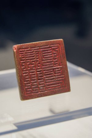Alte chinesische historische Relikte, Jadesiegel