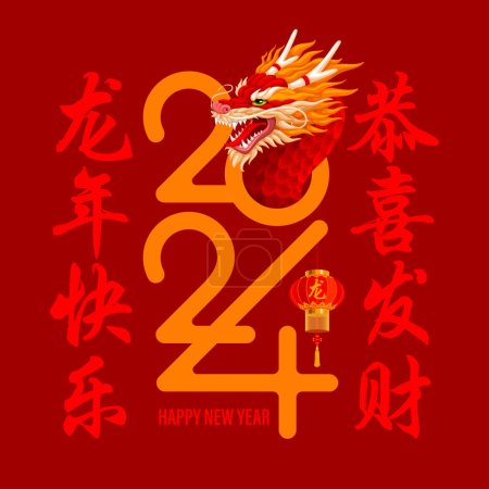 Photo for Greeting card, banner design for Chinese New Year 2024 with Dragon, and numbers on red background. Translation Happy Year of the Dragon, I wish you wealth and prosperity, Dragon. Vector illustration - Royalty Free Image