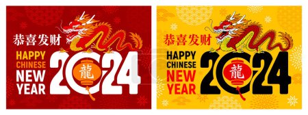 Illustration for Chinese New Year, year of the Dragon, greeting card, poster template with cartoon dragon walking on 2024 numbers. Hieroglyphs mean Dragon and Wish you be happy and prosperous. Vector illustration - Royalty Free Image