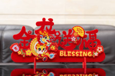 Papier mascotte Nouvel An chinois du Dragon coupé dans un fond de salon à la traduction horizontale des mots chinois sont le Dragon apporte la fortune et la chance aucun logo aucune marque déposée