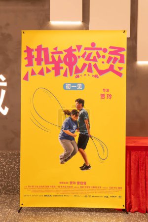 Téléchargez les photos : QingYuan GuangDong Chine-14 février 2024 : affiche du film YOLO or You Only Live Once, mettant en vedette et réalisé par Jia Ling à la composition verticale. - en image libre de droit